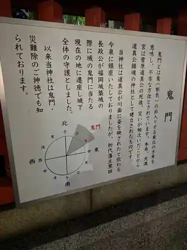 水鏡天満宮(福岡県)