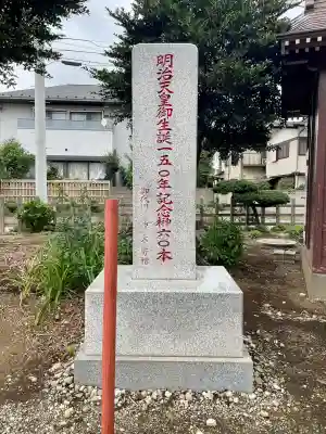 鎌ヶ谷八幡神社(千葉県)
