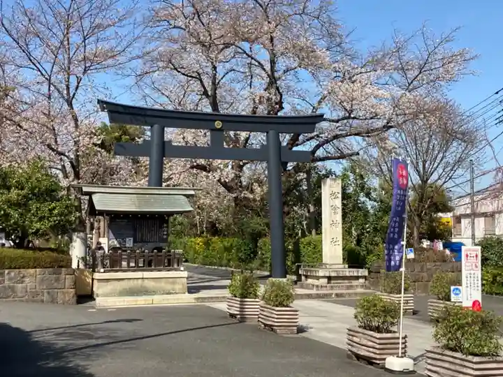 松陰神社の鳥居
