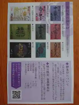 万松寺(愛知県)