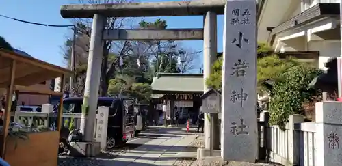 小岩神社の鳥居