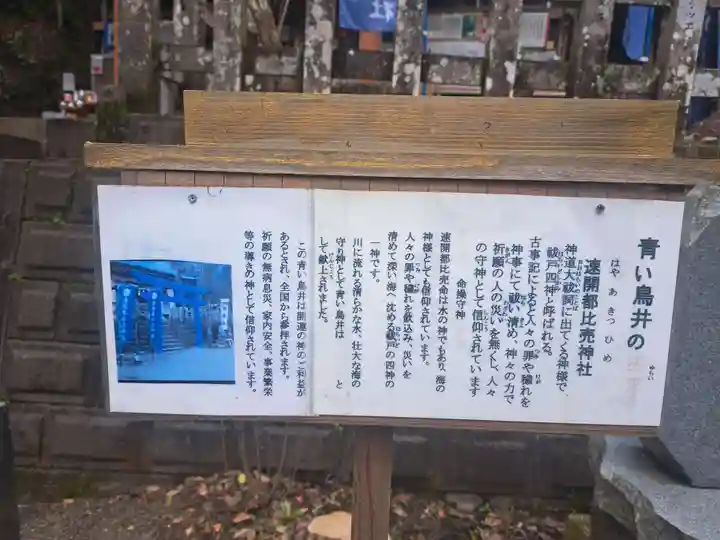 速開都比売神社(宮崎県)