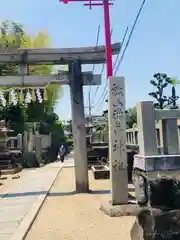 瓢箪山稲荷神社の鳥居