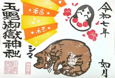 お昼ねシマさんとお福さん❤️
福は内!今年も福をたくさんお裾分けです…