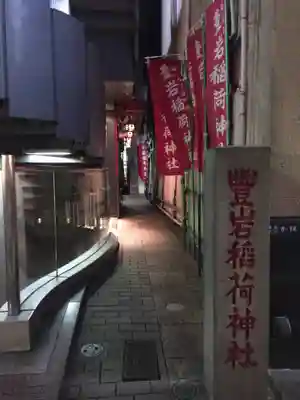 豊岩稲荷神社のその他建物