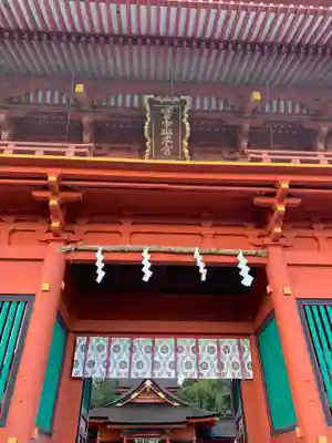 富士山本宮浅間大社の山門・神門