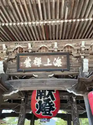 智恩寺(京都府)