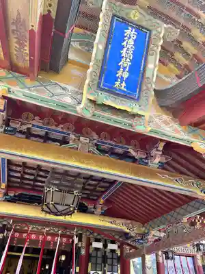 祐徳稲荷神社(佐賀県)