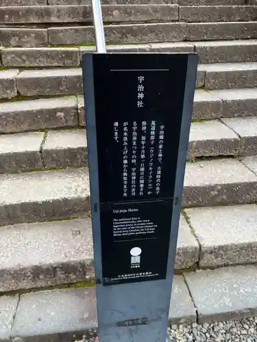 宇治神社の歴史