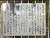 浅木神社(福岡県)