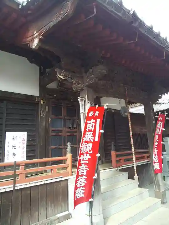 新光寺のその他建物