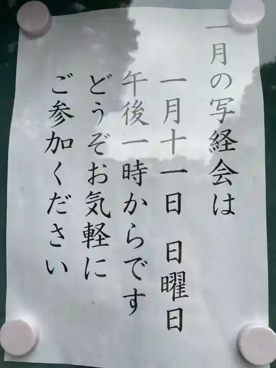 薬王寺(神奈川県)