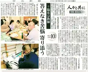 長徳寺の体験その他(2021年03月13日(土) 22時45分30秒投稿)