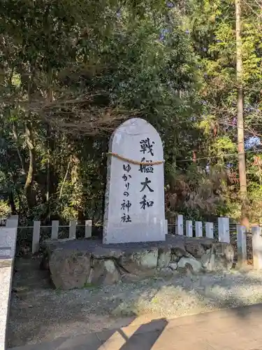 大和神社(奈良県)