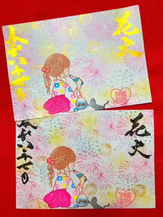 御井神社(岐阜県)