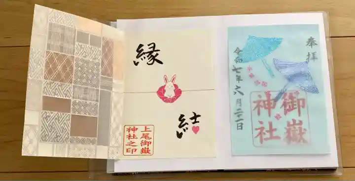 上尾御嶽神社(埼玉県)