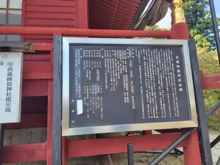 武蔵御嶽神社(東京都)