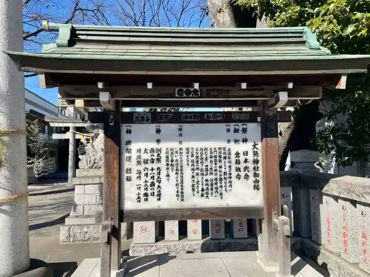 大鳥神社の{uncategorized: "未分類", other: "その他", undefined: "問題あり", building: "その他建物", grave: "お墓", sacred_gate: "鳥居", guardian: "狛犬", statue: "像", buddha: "仏像", history: "歴史", nature: "自然", garden: "庭園", animal: "動物", pagoda: "塔", temizu: "手水舎", mountain_gate: "山門・神門", sanctuary: "本殿・本堂", subordinate: "末社・摂社", art: "芸術", scenery: "景色", jizo: "地蔵", ema: "絵馬", goshuin: "御朱印", omikuji: "おみくじ", items: "授与品その他", amulet: "お守り", goshuincho: "御朱印帳", eats: "食事", festival: "お祭り", votive_dance: "神楽", shichigosan: "七五三参", wedding: "結婚式", experience: "体験その他", initially: "初詣", around: "周辺", anti_infection: "感染症対策"}