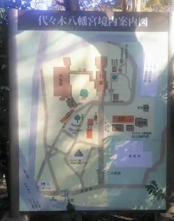 代々木八幡宮のその他建物