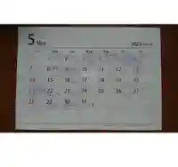 三輪神社(愛知県)