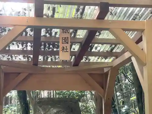 八幡神社(滋賀県)