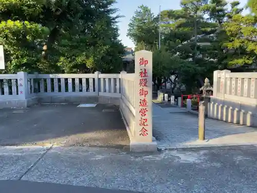 相模国総社六所神社の周辺
