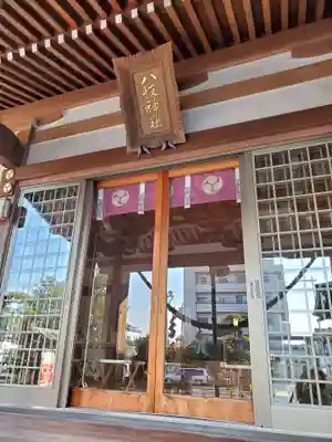 今泉八坂神社(栃木県)