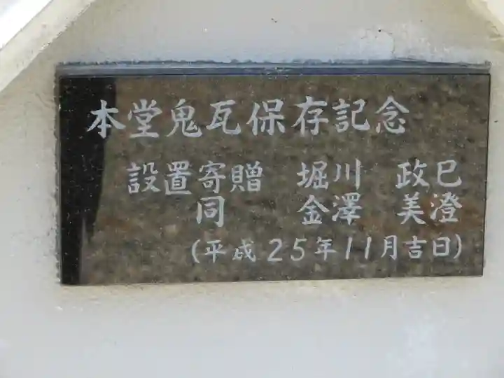 本照寺のその他建物