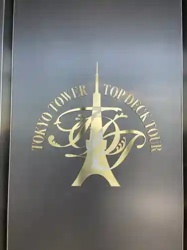 タワー大神宮のその他建物