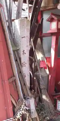 一本槍稲荷神社のその他建物