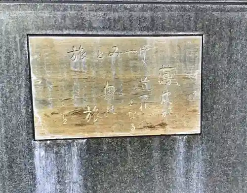 萬寿神社のその他建物