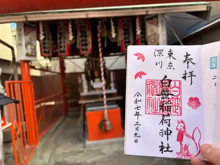 白笹稲荷神社(東京都)