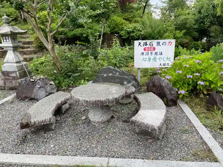 天鏡院(京都府)