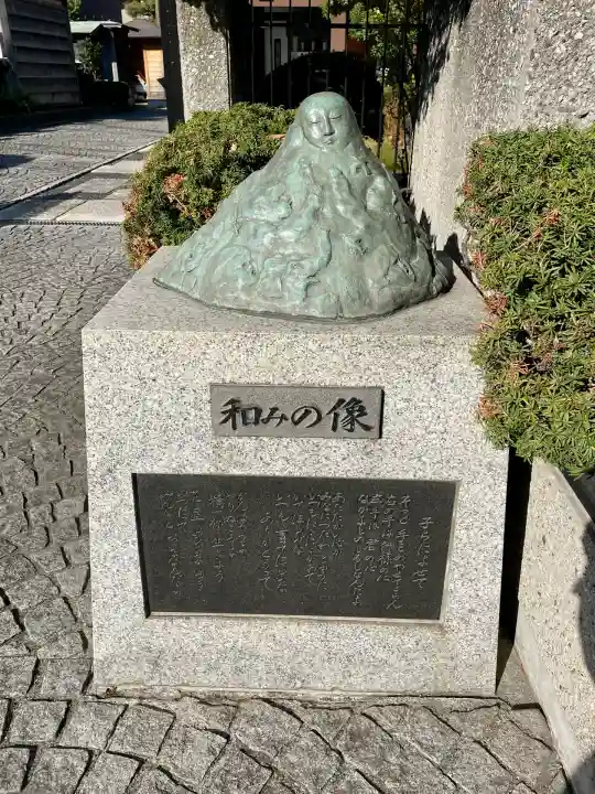 正福寺(東京都)