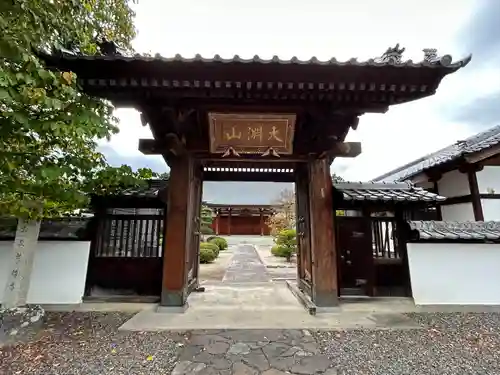 泉龍寺(長野県)