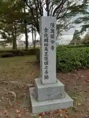 陸奥国分寺薬師堂(宮城県)