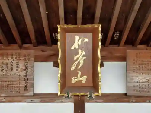 勝明寺のその他建物