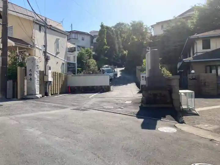 光妙寺(神奈川県)