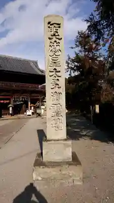 鶴林寺(兵庫県)