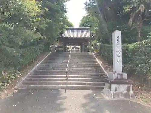妙立寺(静岡県)