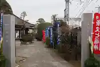 観蔵寺の山門・神門