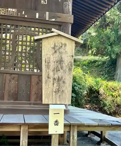 秋葉總本殿可睡斎(静岡県)