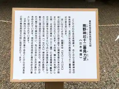 熊野神社(岩手県)