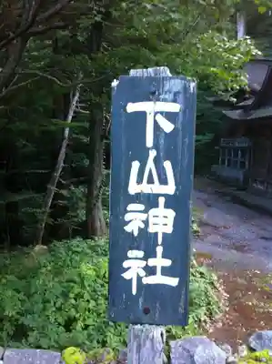 大神山神社奥宮(鳥取県)