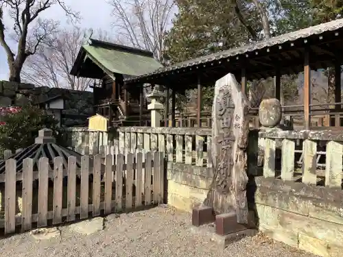 眞田神社(長野県)
