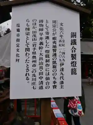 志波彦神社・鹽竈神社のその他建物