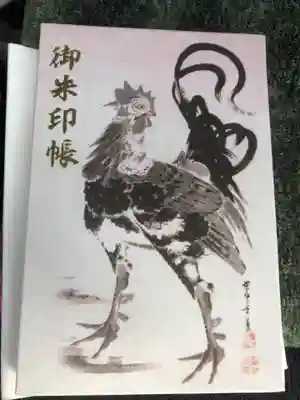 伊藤若冲の御朱印帳です