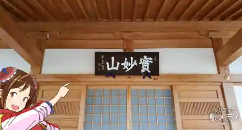 法成寺の本殿・本堂