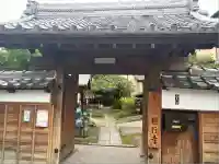 円行寺(愛知県)