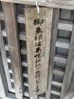 角田神社(北海道)